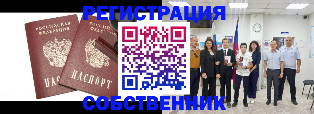 прописка для военкомата в Балтийске